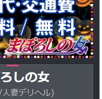 まぼろしの女