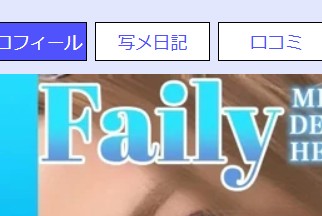 フェアリー
