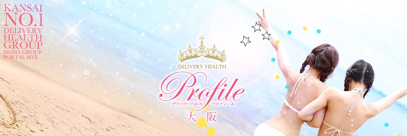 プロフィール大阪