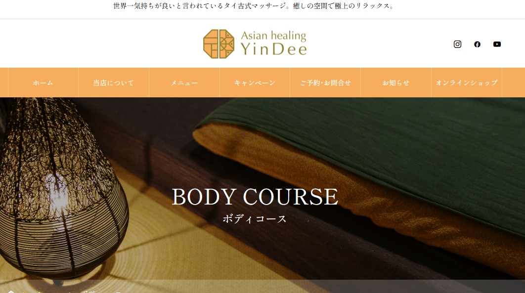 Asian healing YinDee（アジアン ヒーリング インディー）のトップページ画像