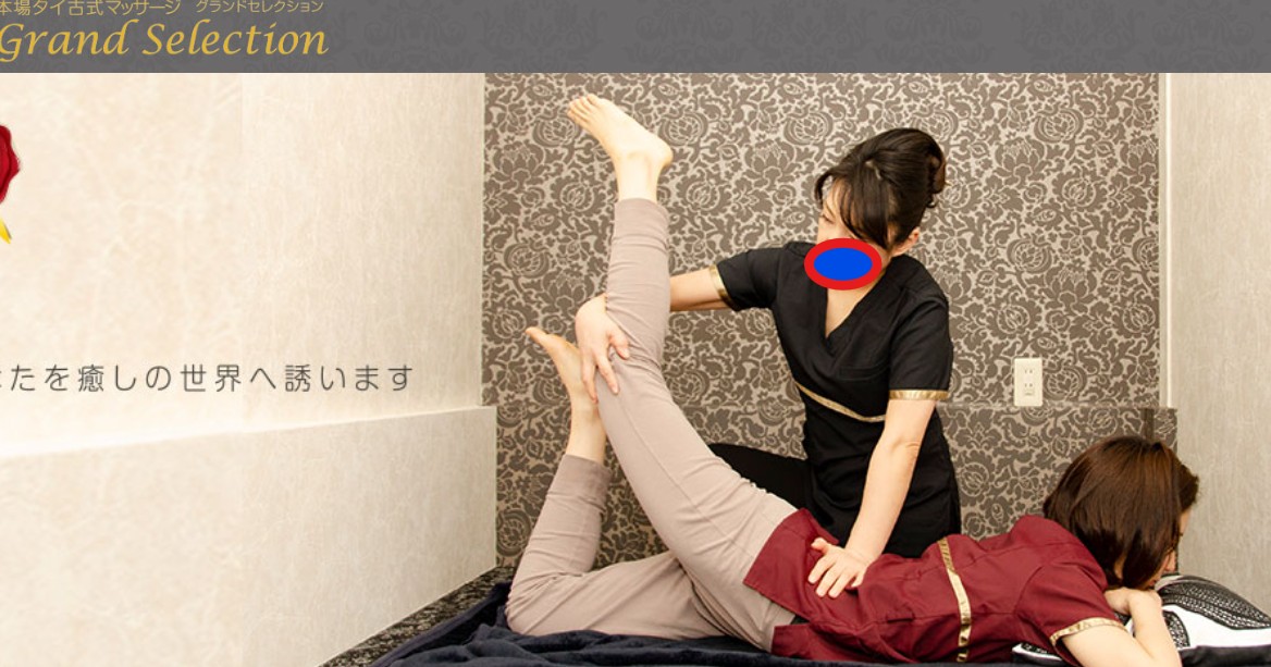 グランドセレクションのトップページ画像