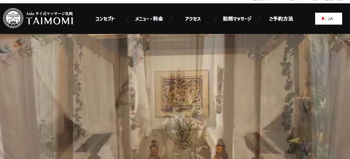 タイモミのトップページ画像