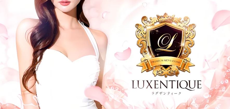 ラグザンティーク