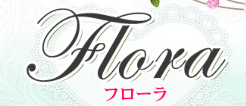 フローラ
