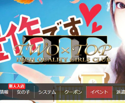 仙台ツートップ