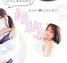 DRAMA(ドラマ)