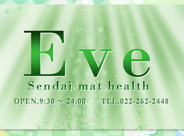EVE-イブ-