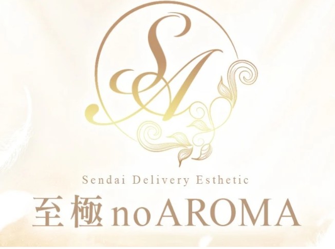 至極 no AROMA