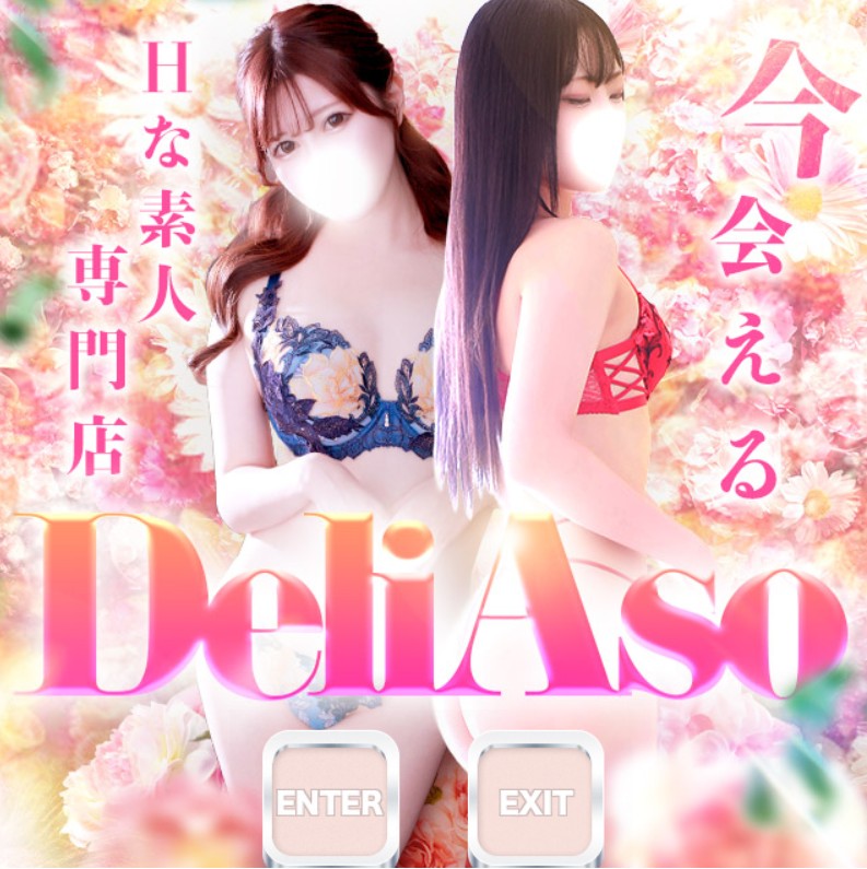 デリヘルで遊ぼう仙台店