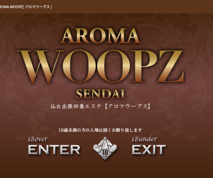 AROMA WOOPZ(アロマウープス)