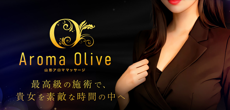 Aroma Olive(アロマオリーブ)
