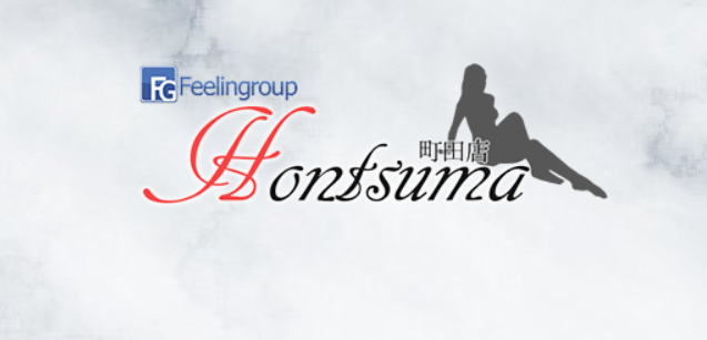 ほんつま 町田・相模原店