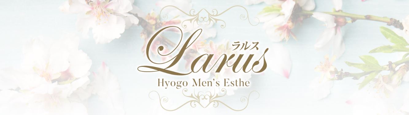 larus(ラルス)