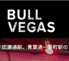 BULL VEGAS(ブルベガス)