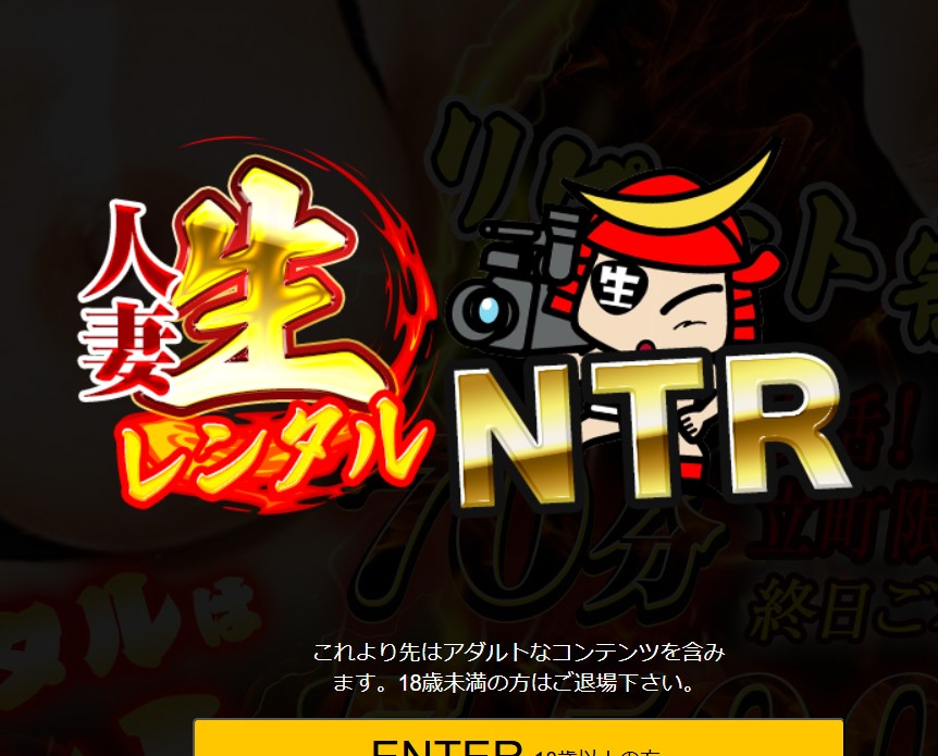 人妻生レンタルNTR
