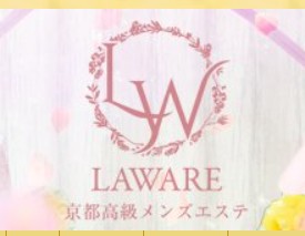 laware(ラワーレ)