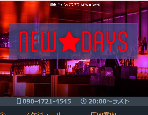 NEW★DAYS