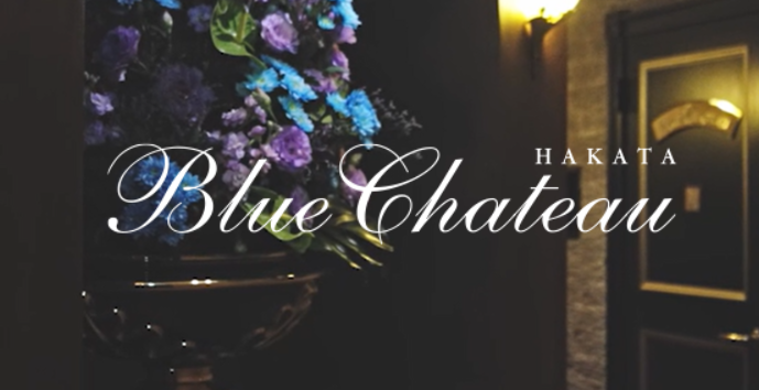 https://www.joygroup.jp/pc/shop/f-bluechateau/