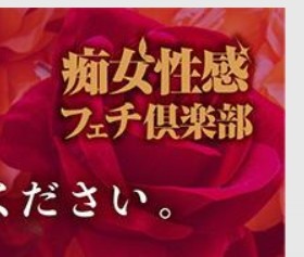 京都痴女性感フェチ倶楽部