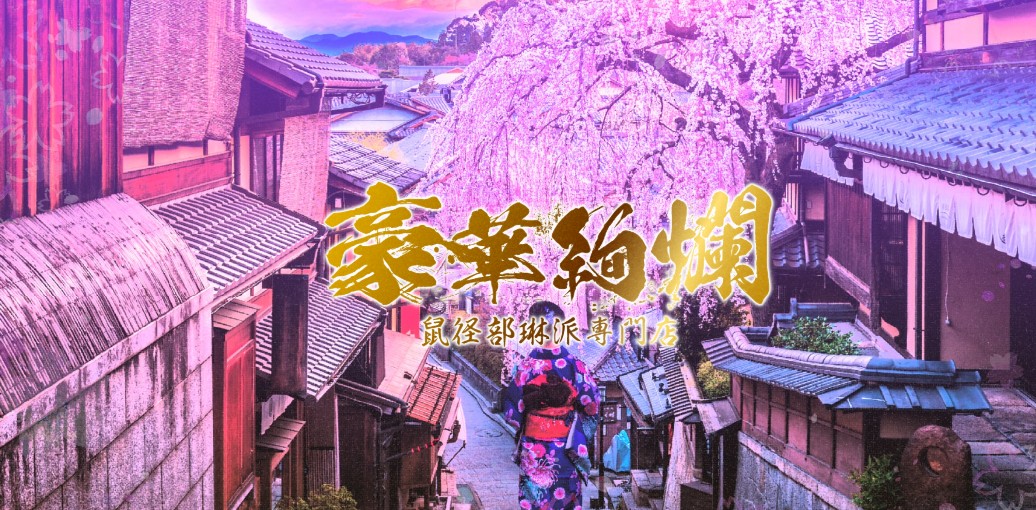 豪華絢爛のトップページ