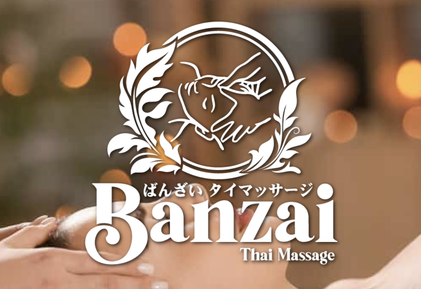 Banzai（バンザイ）吉祥寺店
