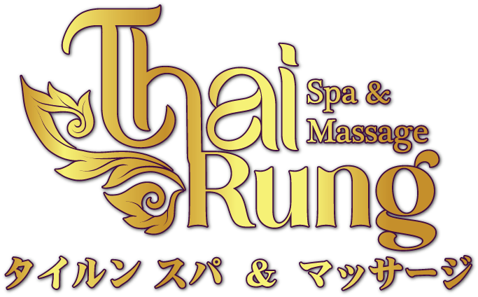 Thai Rung（タイルン）