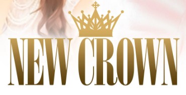 ニュークラウン