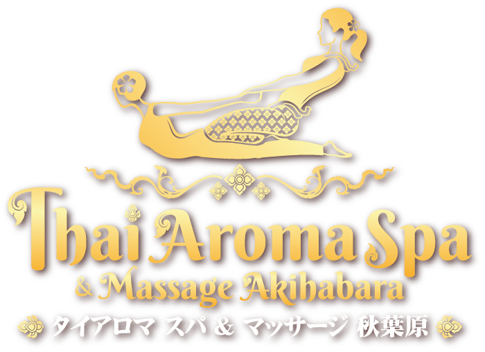 タイマッサージ アロマ スパ