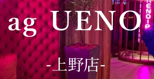 ag UENO