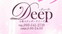 https://www.deep-kokura.com/