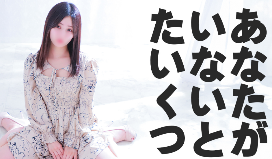 素人系イメージSOAP彼女感 宇都宮本館