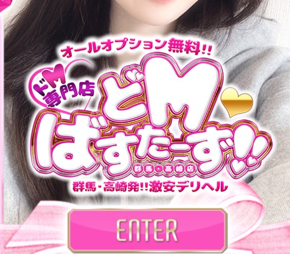 どMばすたーず高崎店