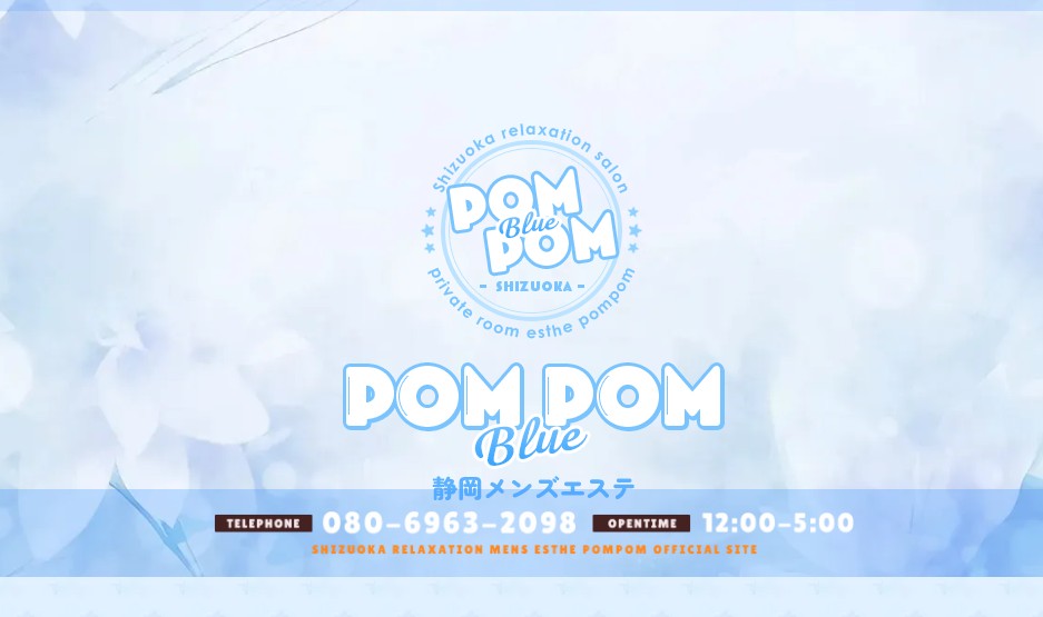 ポムポムblue 小田原ルーム