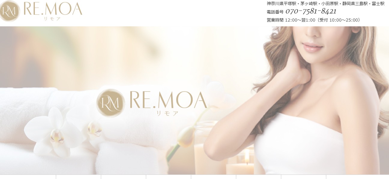 リモア小田原