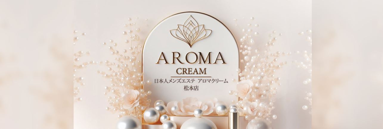 Aroma Cream