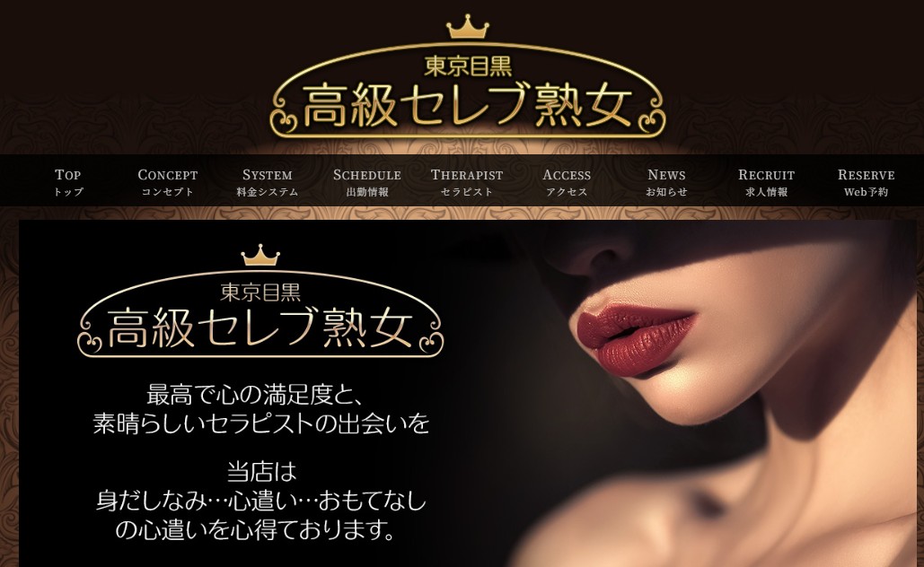 東京目黒 高級セレブ熟女 小田原ルーム