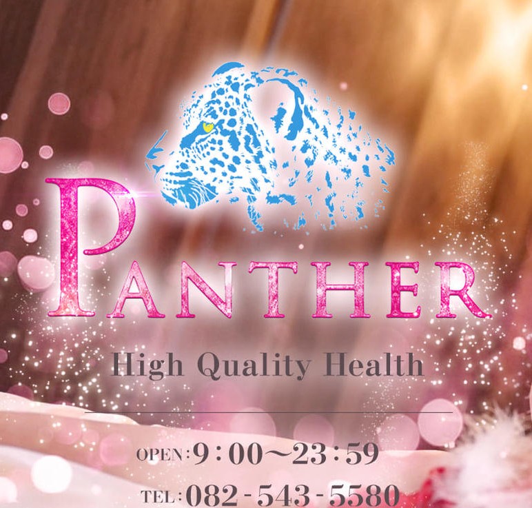 PANTHER(パンサー)