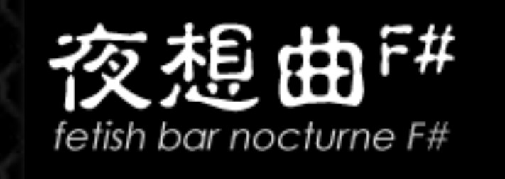 夜想曲F#