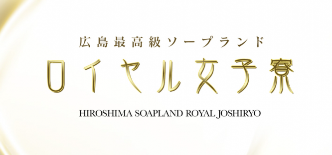 https://www.royal-jyoshiro.com/
