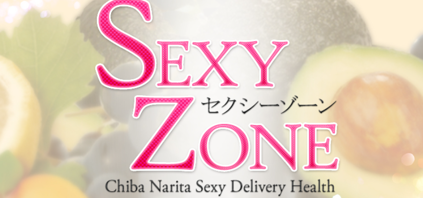 セクシーゾーン