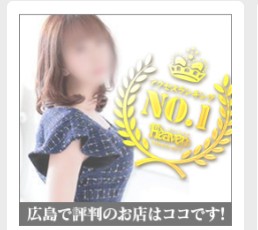 広島で評判のお店はココです！