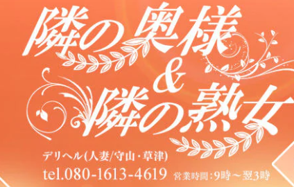 隣の奥様＆隣の熟女