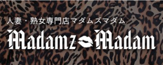 マダムズマダム