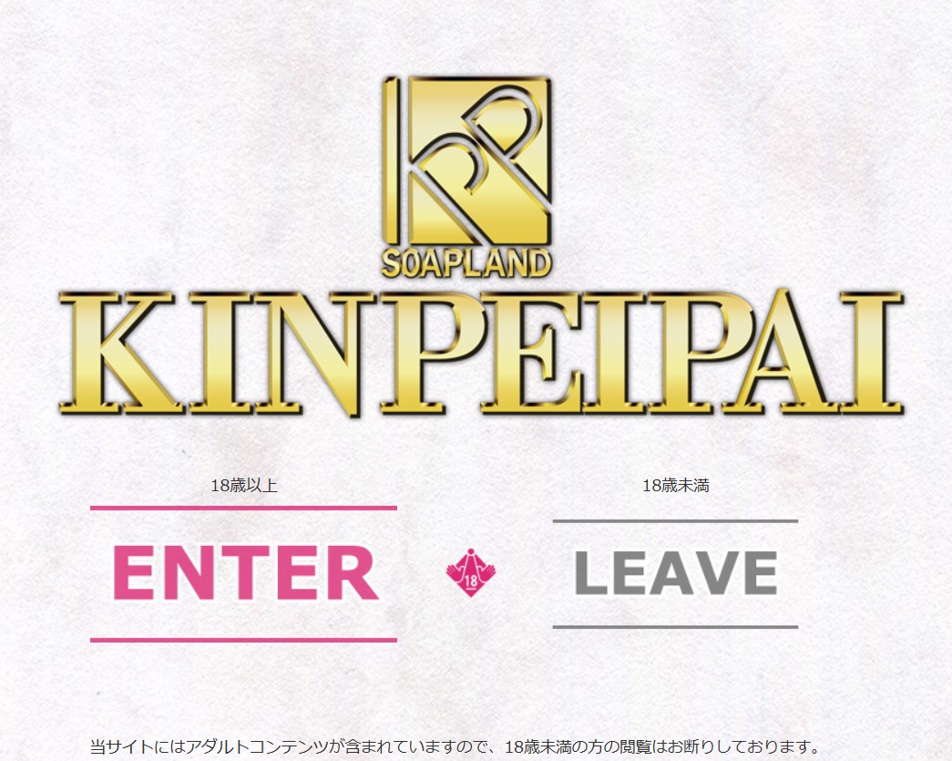 金瓶梅(きんぺいぱい)