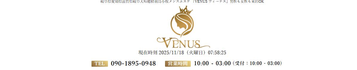 VENUS 小牧ルーム