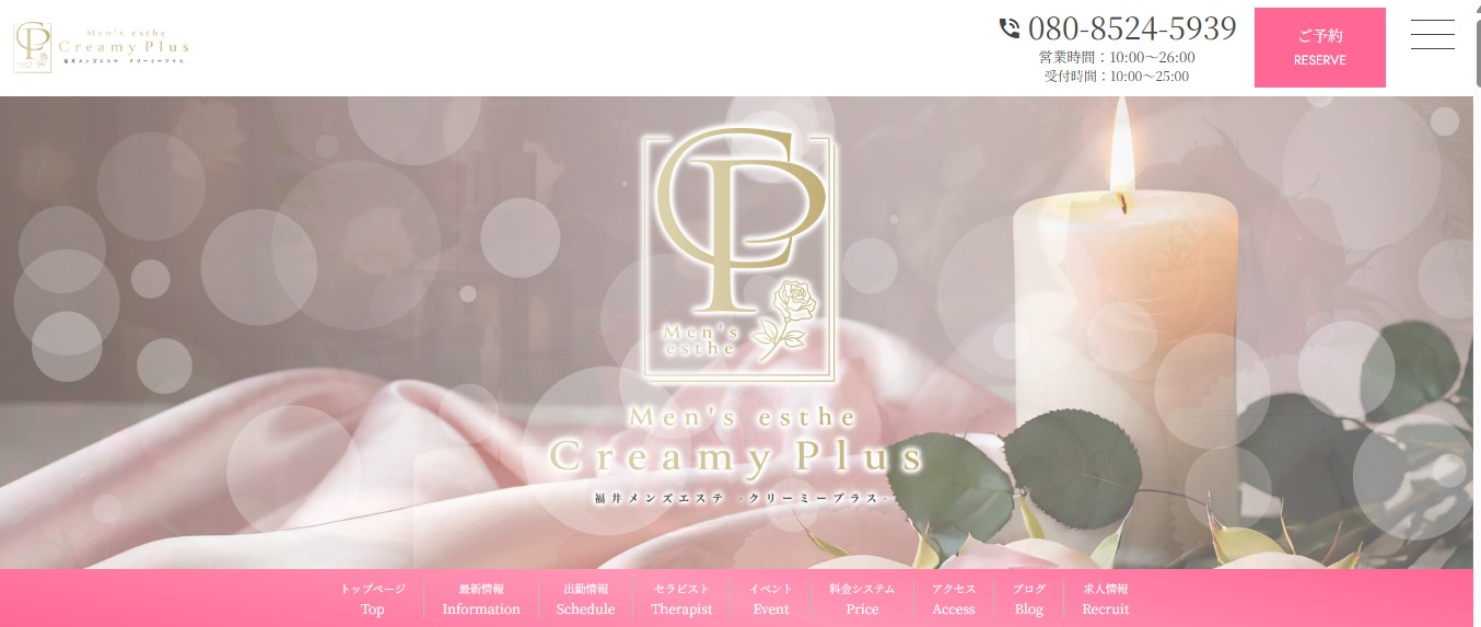 クリーミープラス