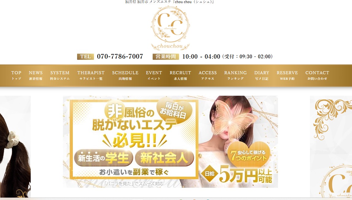 chou chou（シュシュ）