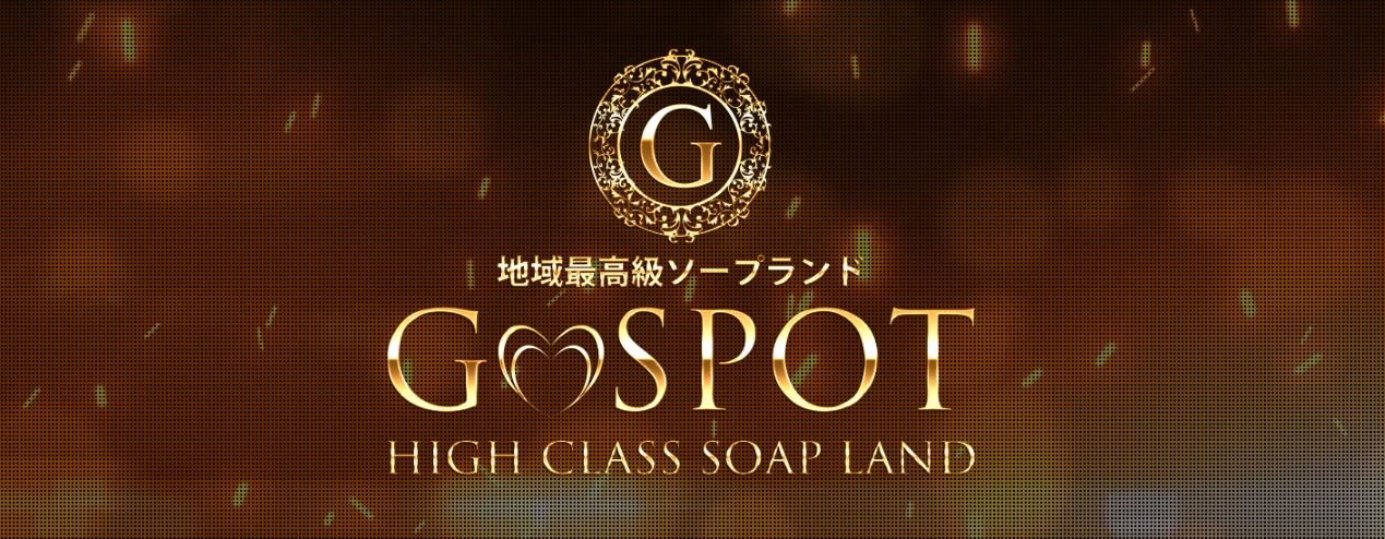 G-SPOT