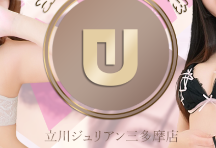 ジュリアン三多摩