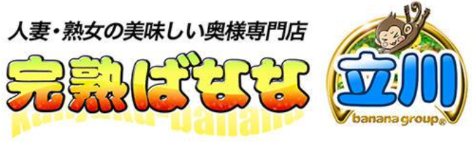 完熟バナナ立川
